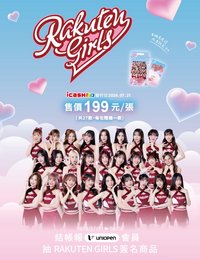 2026 RAKUTEN GIRLS icash2.0