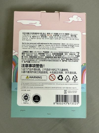 米妮 韓服娃娃吊飾