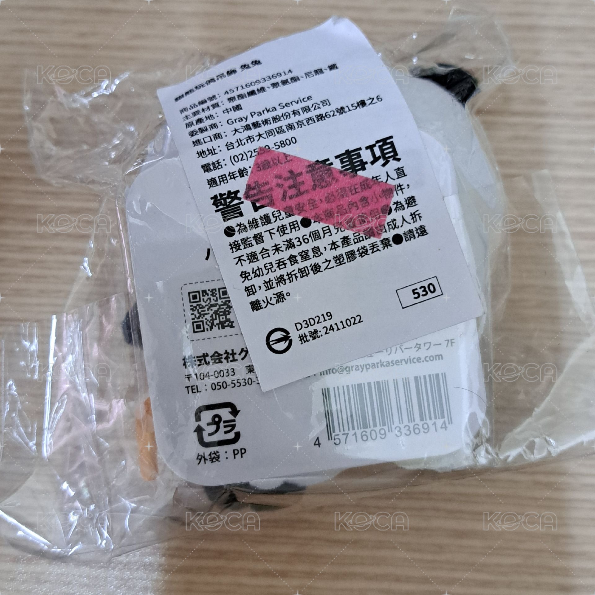 兔兔娃
