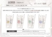 日本 THEキャラ聯動 書籤(附留言)