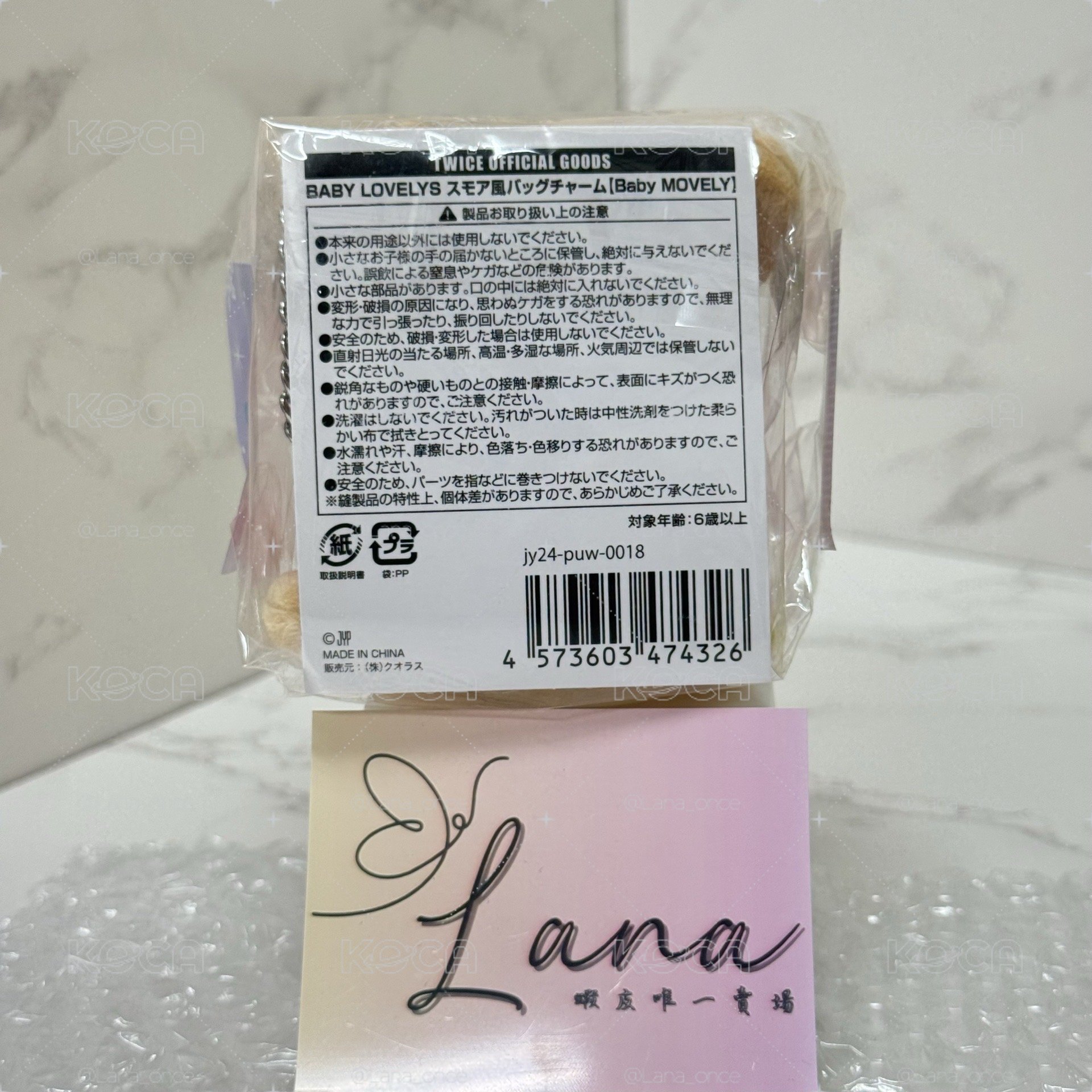 24JP冬季快閃 吊娃 Momo 餅乾娃