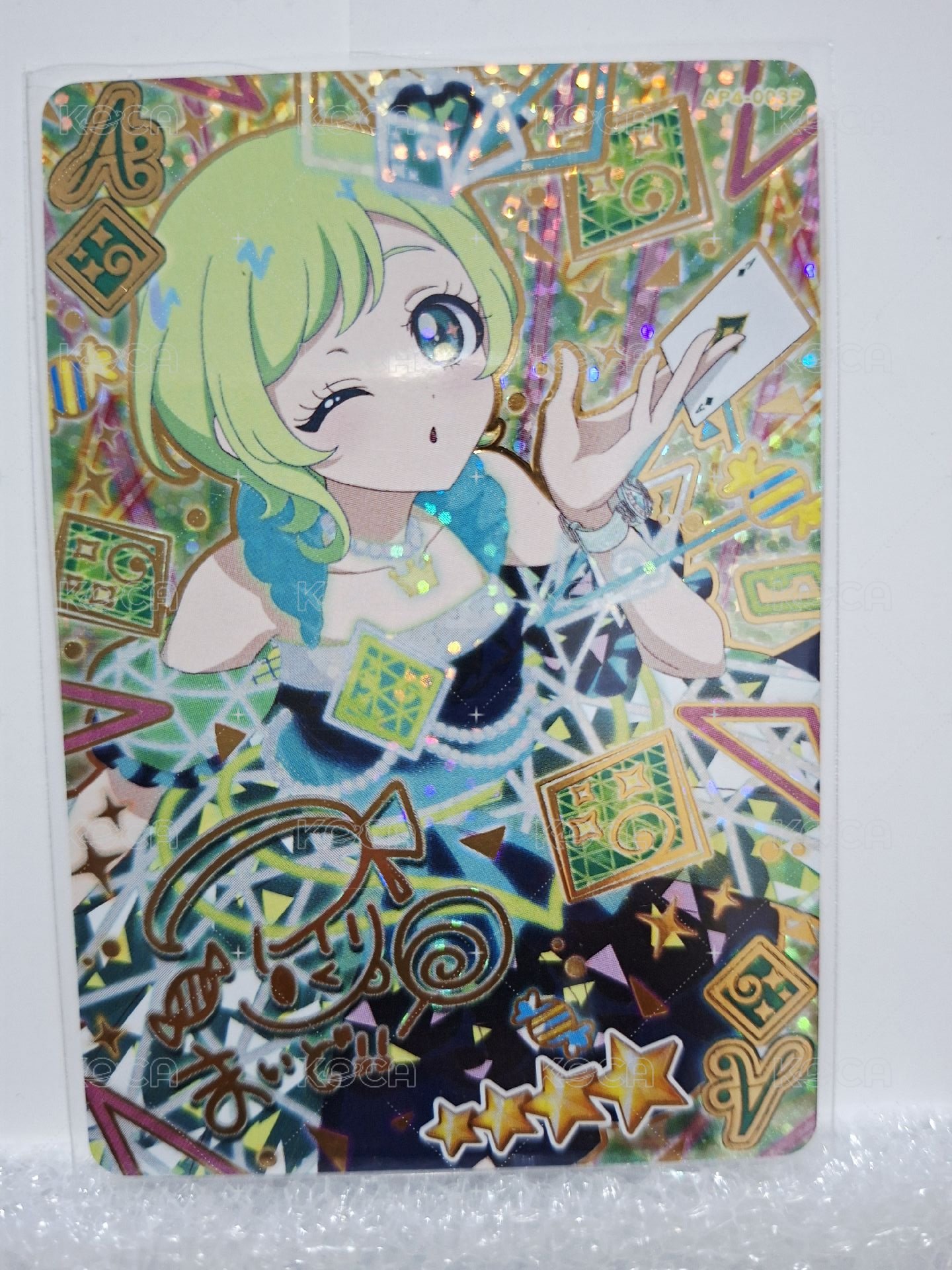 愛里簽