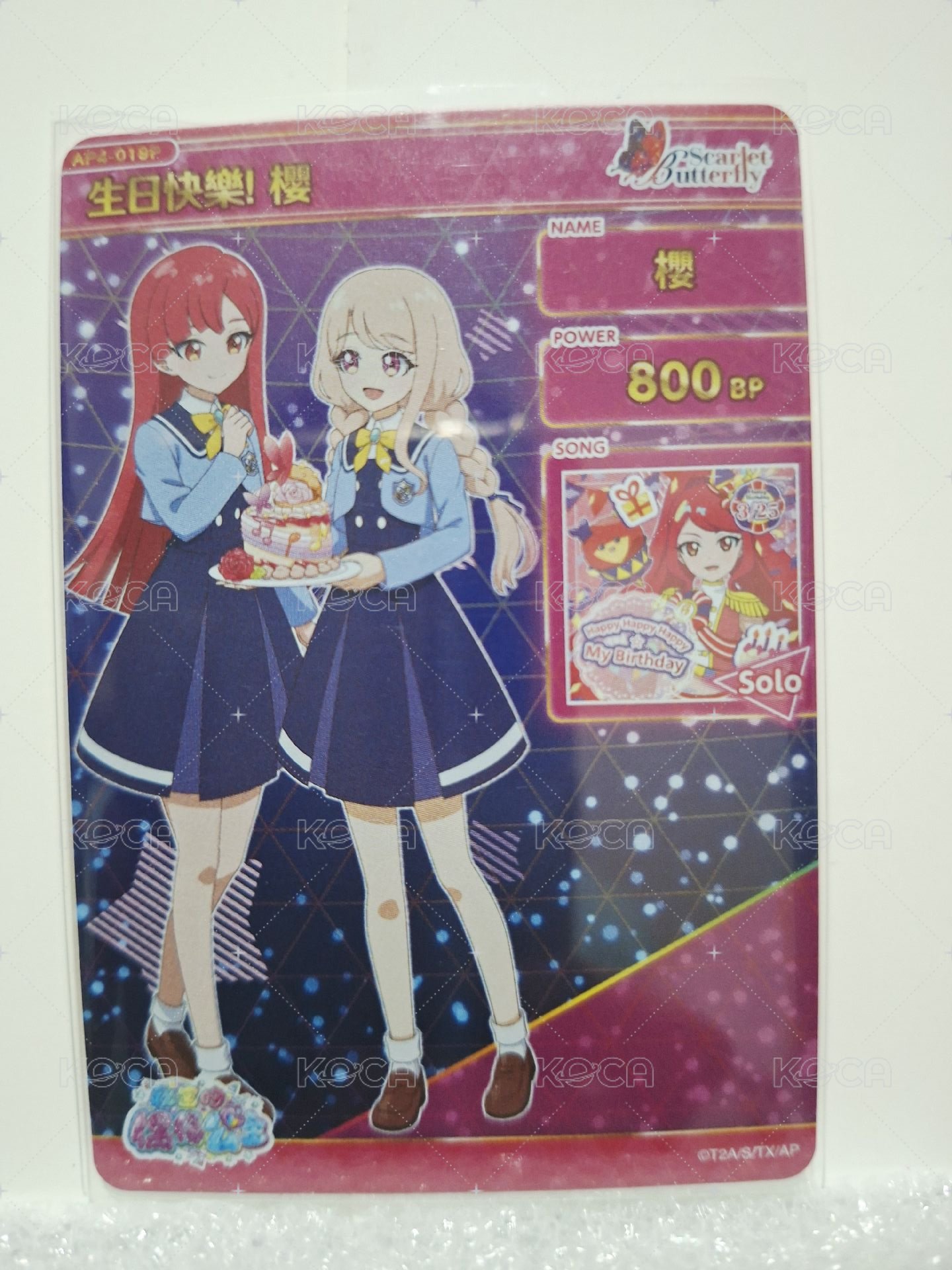 櫻生日簽