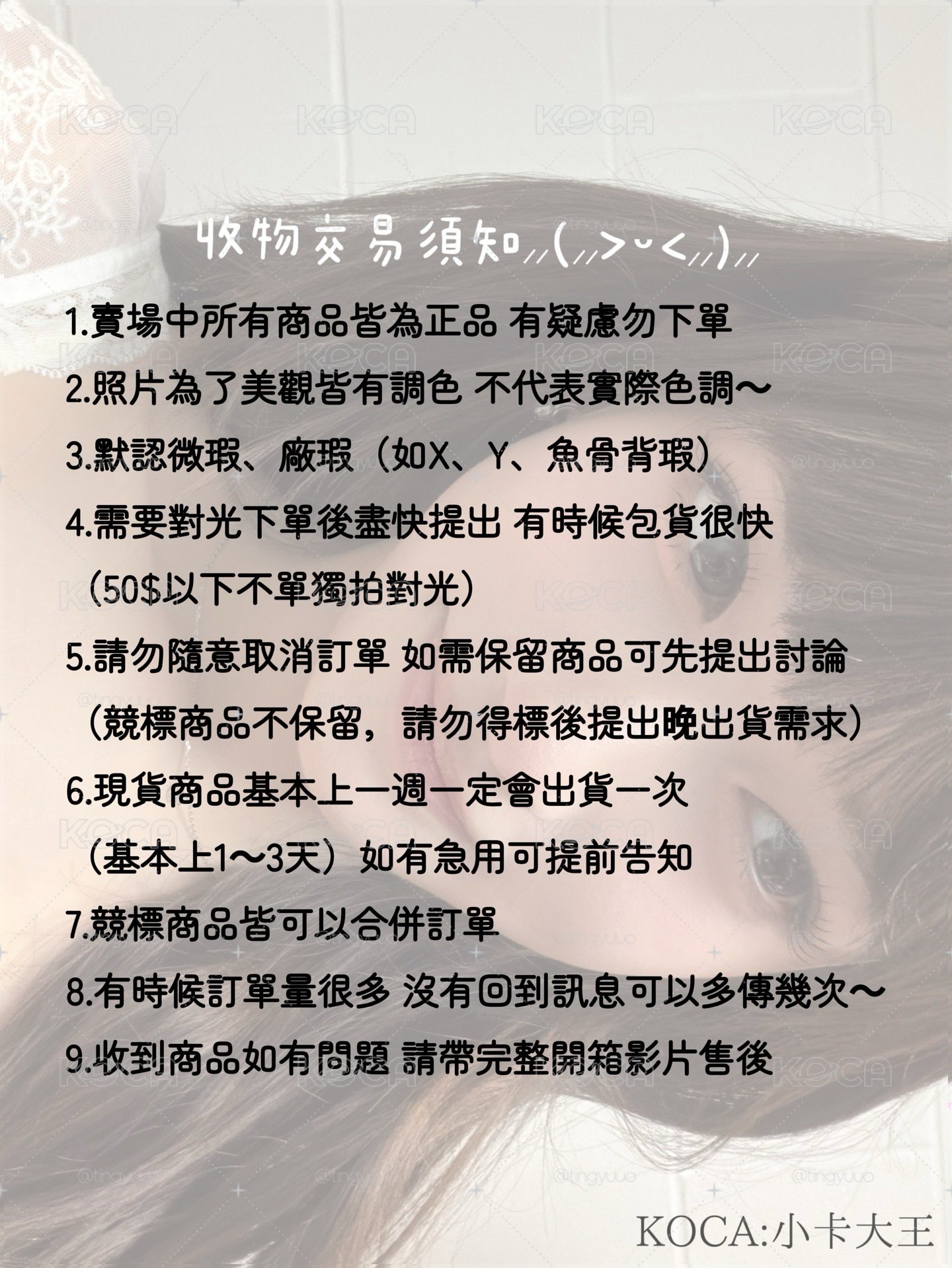 收物交易須知⸝⸝(⸝⸝>ᵕ<⸝⸝)⸝⸝