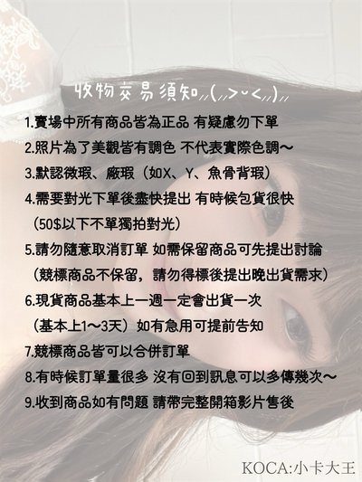 收物交易須知⸝⸝(⸝⸝>ᵕ<⸝⸝)⸝⸝