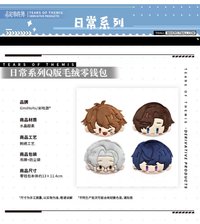 日常系列 Q版毛絨零錢包