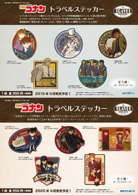 ensky 旅行貼紙(トラベルステッカー)