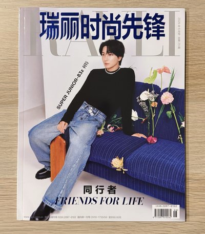 83z瑞麗雜誌—特雜誌+小卡（請確認注意事項）