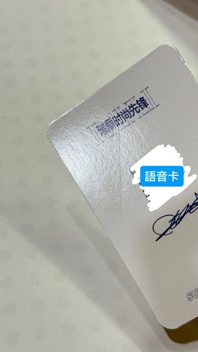 83z瑞麗雜誌—特雜誌+小卡（請確認注意事項）