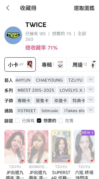 TWICE 小卡福袋