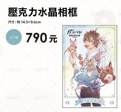 壓克力水晶相框