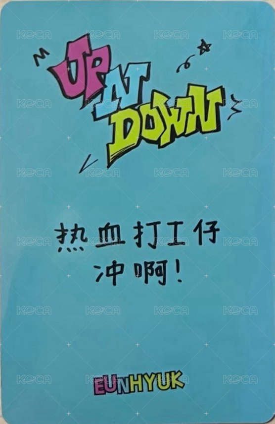 迷1 yzy 北京 簽售卡  背面