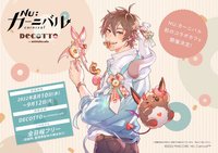 2022 DECOTTO by animate cafe