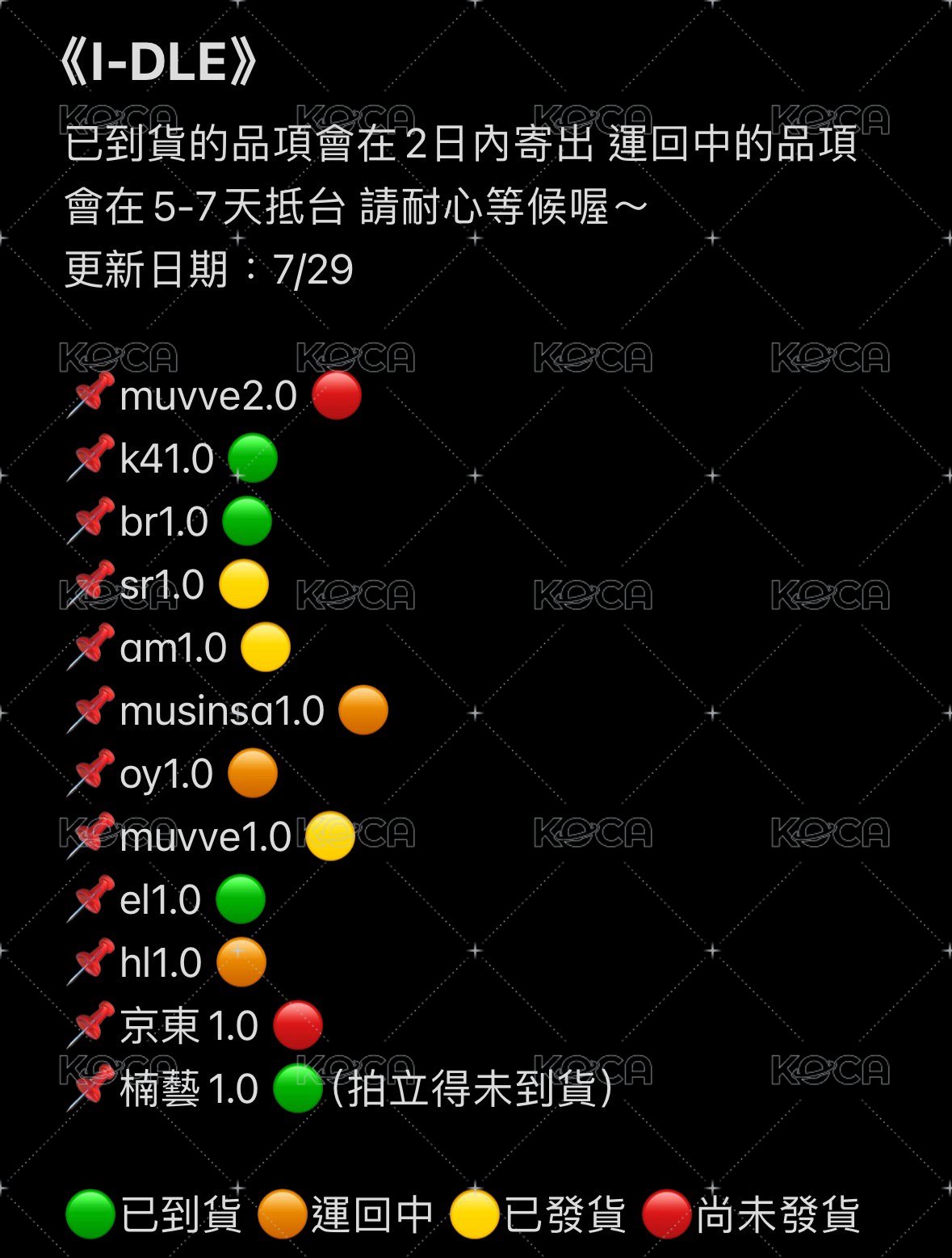 I-DLE進度