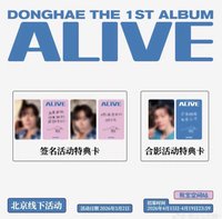 ALIVE 熊寶北京簽售