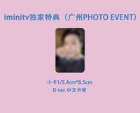 iminitv廣州簽售