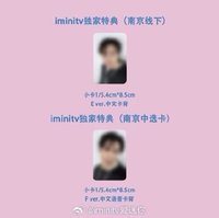 ALIVE iminitv南京簽售