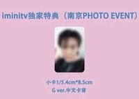 iminitv南京簽售