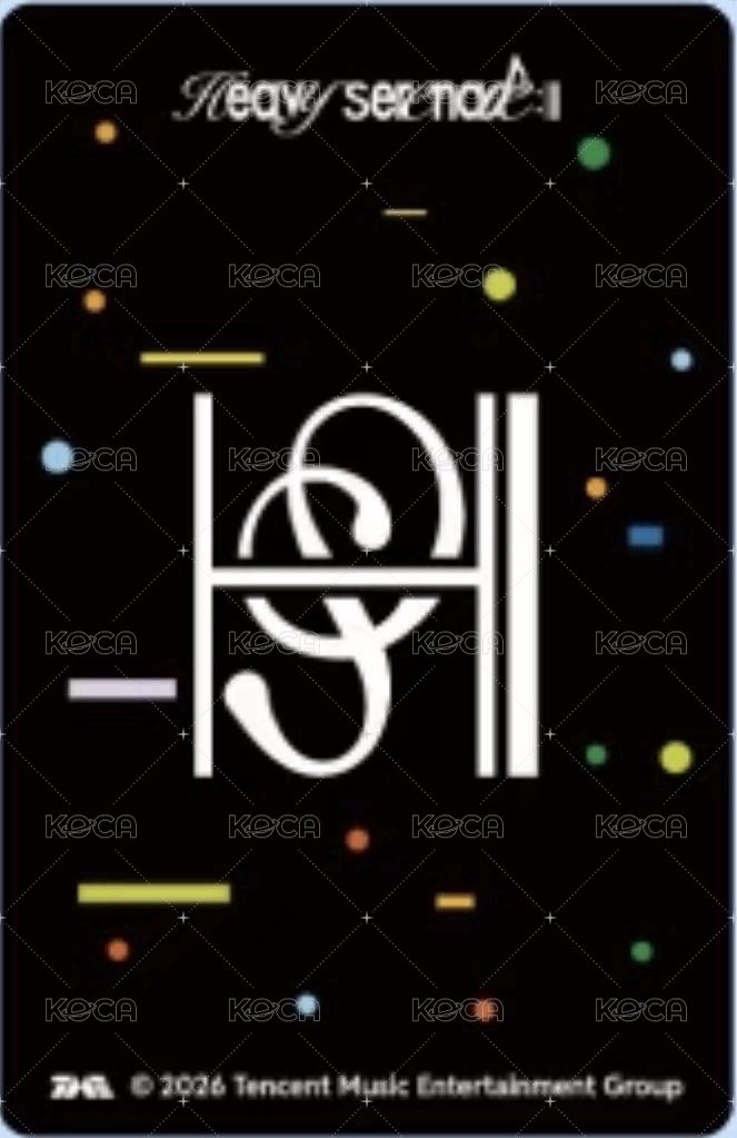 Heavy Serenade QQ音樂 60抽兌換 星光卡  背面