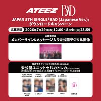 BAD (JP ver.) 音源下載活動