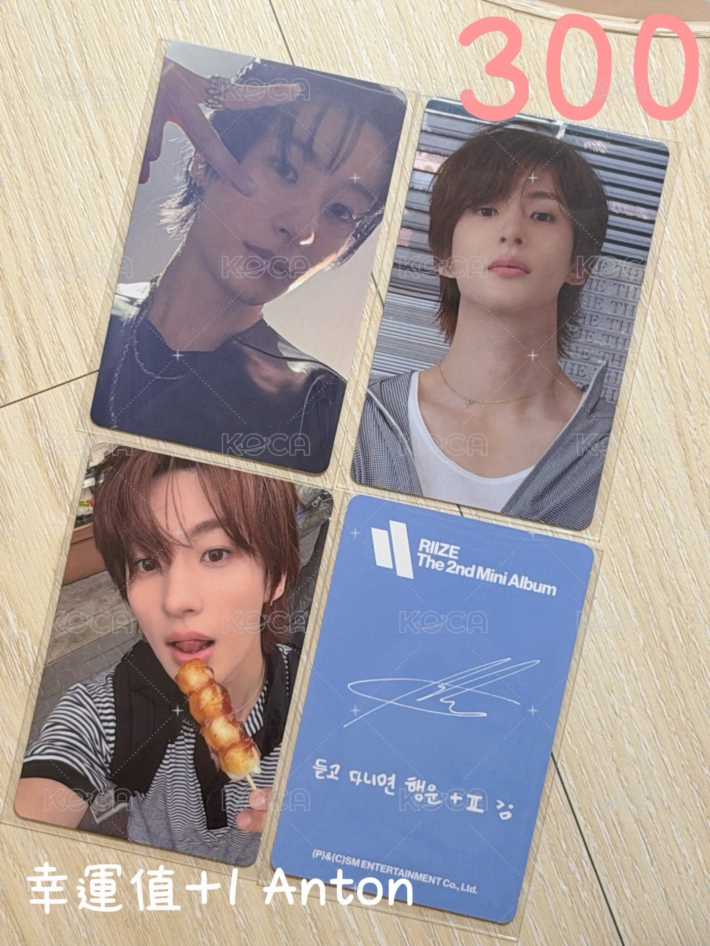 Anton Set+幸運卡