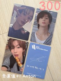 Anton Set+幸運卡