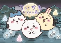 鬼怪之森