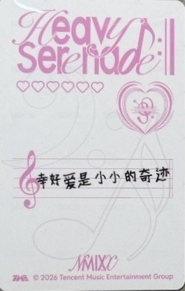 Heavy Serenade QQ音樂 三星 星光卡  背面