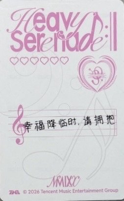 Heavy Serenade QQ音樂 三星 星光卡  背面