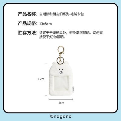 代購 自嘲熊毛絨卡套