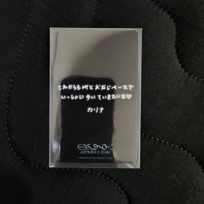 aespa KARINA 三巡 日本蛋巡特別場 滿額卡 柚