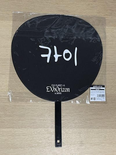 EXO KAI🇯🇵日巡大王扇