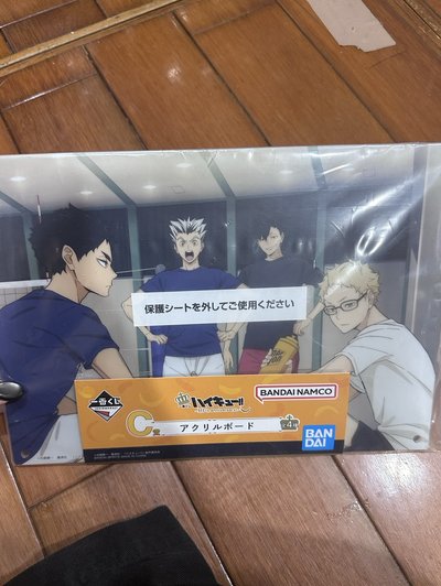 《排球少年！！》10週年紀念一番賞的 C 賞壓克力插畫板