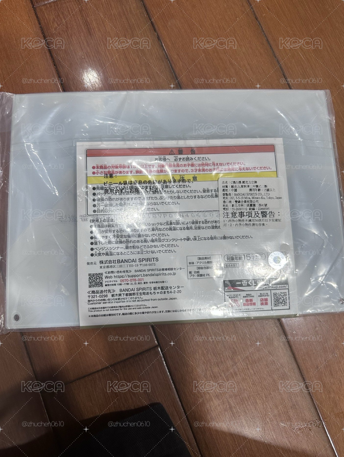 《排球少年！！》10週年紀念一番賞的 C 賞壓克力插畫板