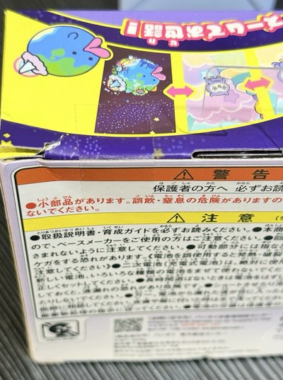 現貨 日本帶回