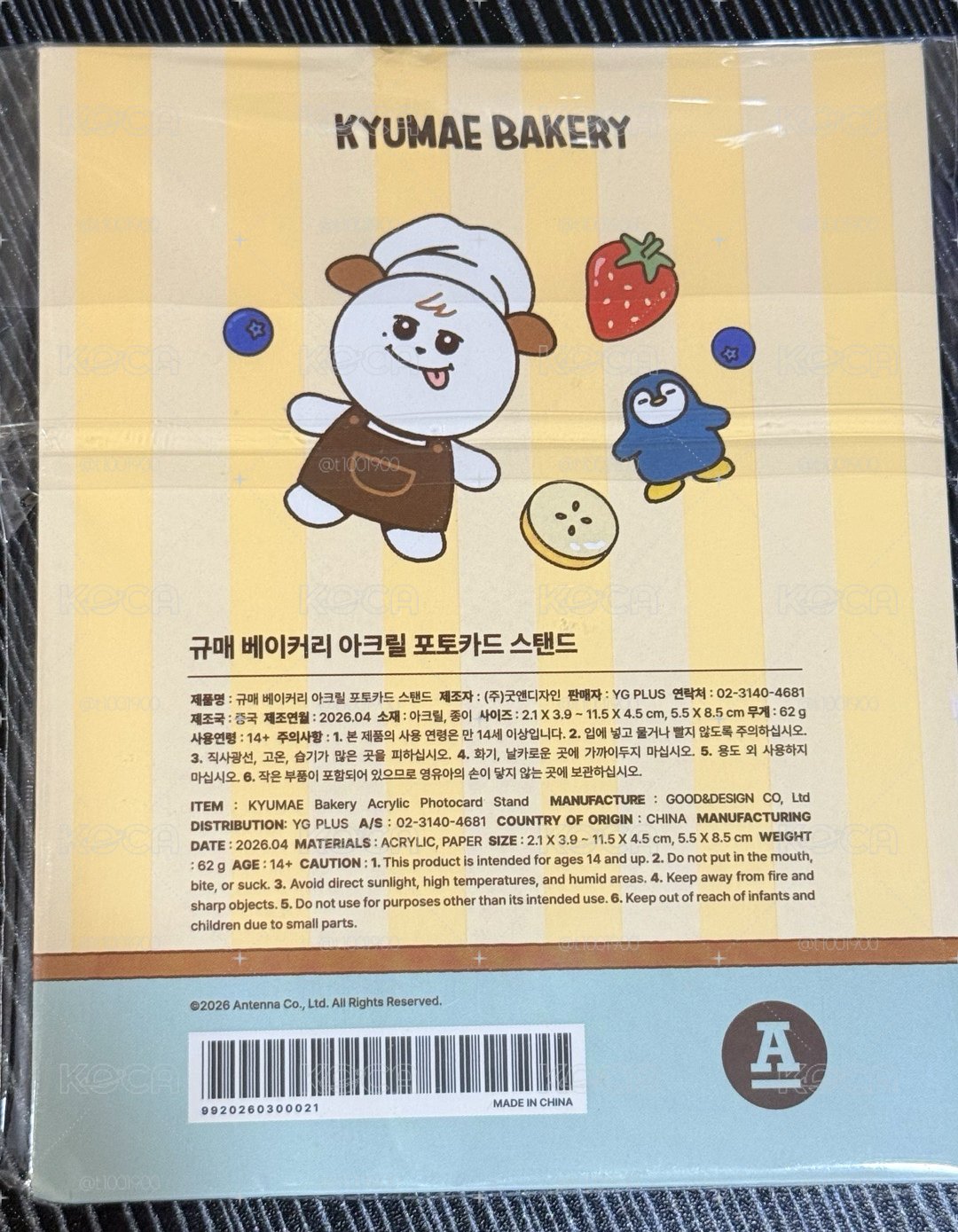 全新 現貨 圭美壓克力牌
