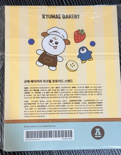 全新 現貨 圭美壓克力牌