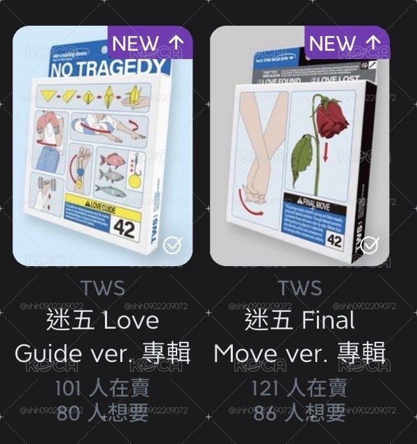 迷五未拆專一套