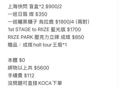 RIIZE MAKESTAR TAIPEI 中簽卡 成燦
