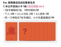 單曲三 ms 3.0 線上 unit簽 團簽 個簽