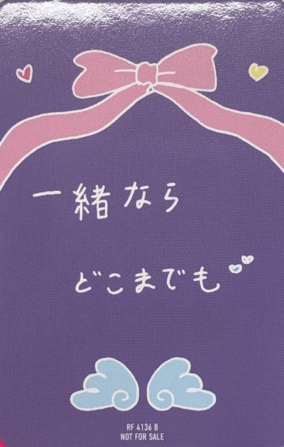 be alright 日背秋