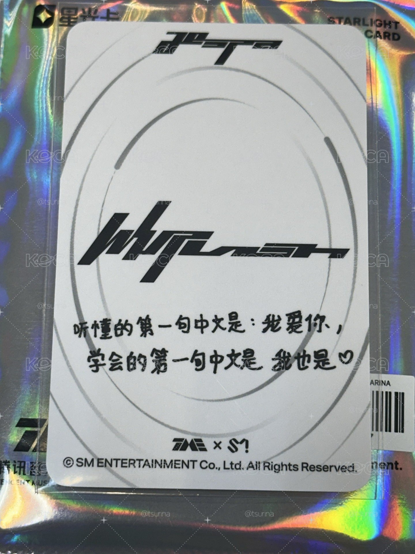 Whiplash 四星柚