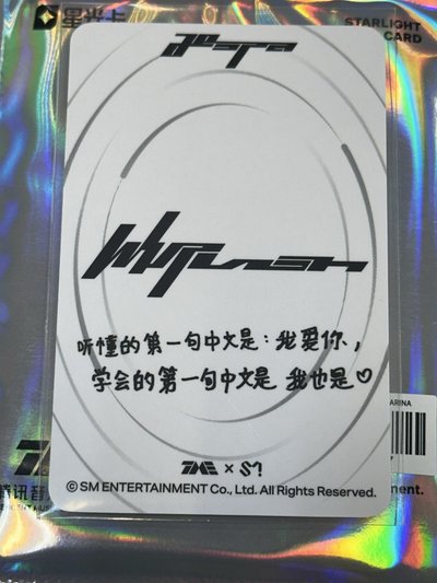 Whiplash 四星柚