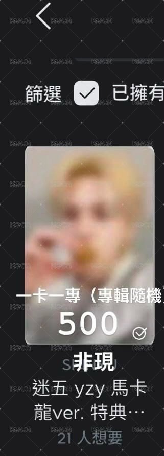 一卡一專（專輯版本隨機非現）