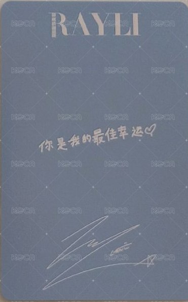 瑞麗雜誌 雜誌卡  背面