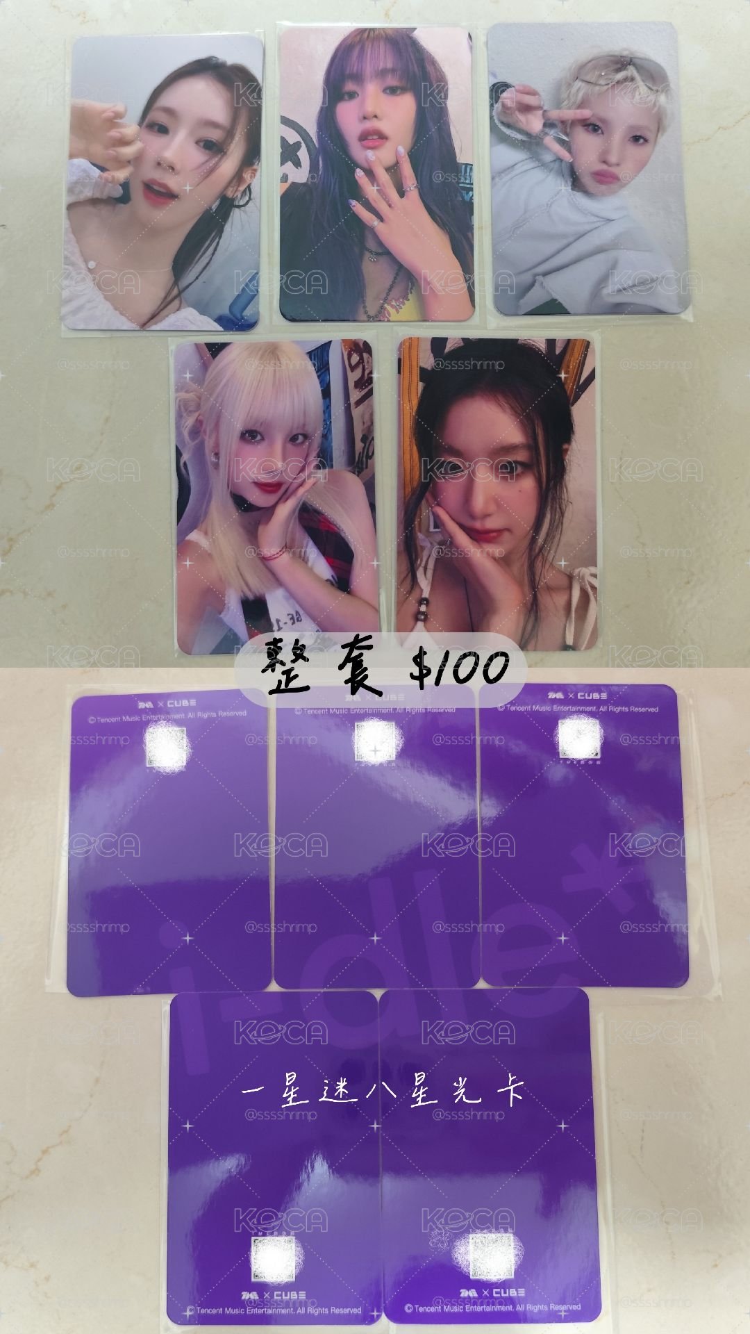 i-dle迷八星光卡