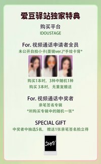 RIZZ 愛豆驛站 線上簽售 7.0