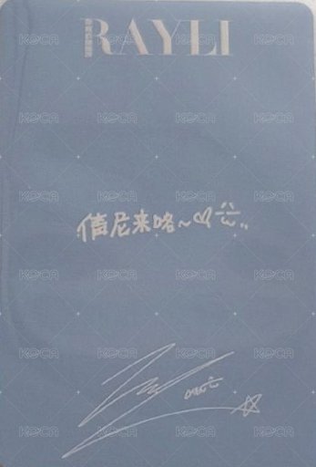 瑞麗雜誌 雜誌卡  背面