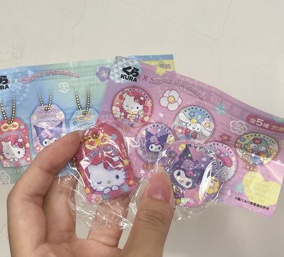 酷洛米、kitty藏壽司扭蛋
