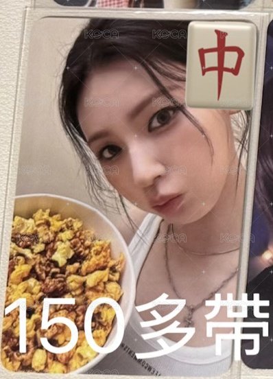 下1（多帶一張）